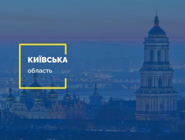 Придбати землю Київ