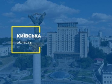 Київська область придбати земельну ділянку