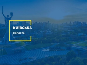 Київ купити земельну ділянку